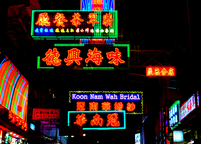Hong Kong ablaze with neon at night